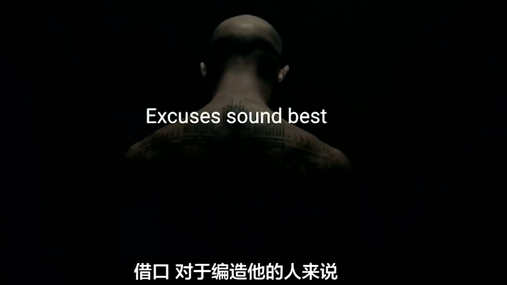 别再敷衍你自己了,以为努力一下便是拼命?